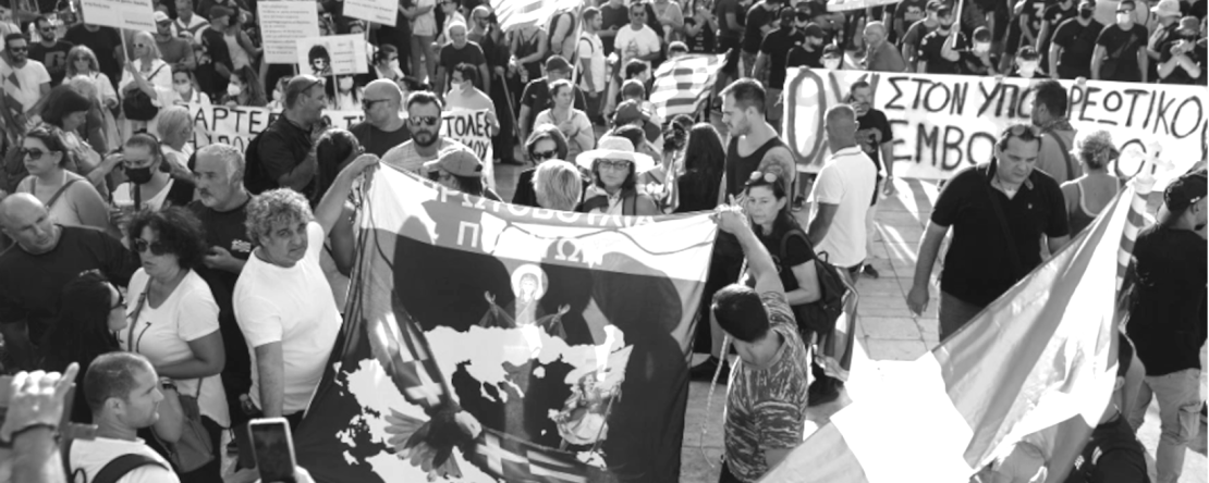 διαδήλωση αντιεμβολιαστών