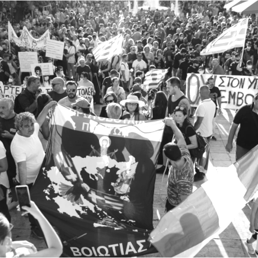 διαδήλωση αντιεμβολιαστών